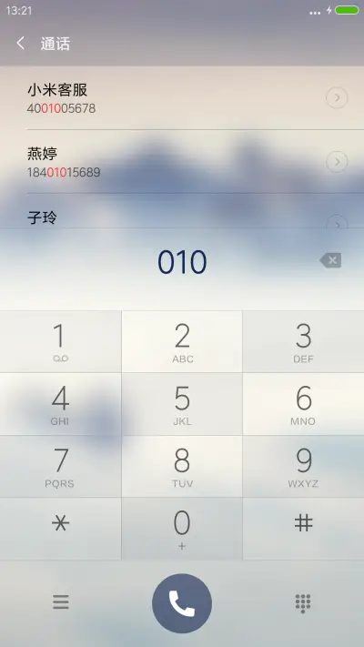 最美雪山 - Screenshot 6