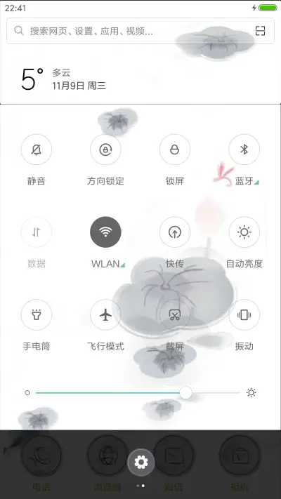 爱莲+7d动态+雨滴动态+全图标中国风3D动态年年有余 - Screenshot 5