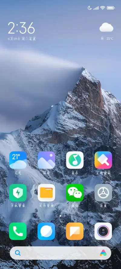 粽香安康祈福楷书 - Screenshot 5