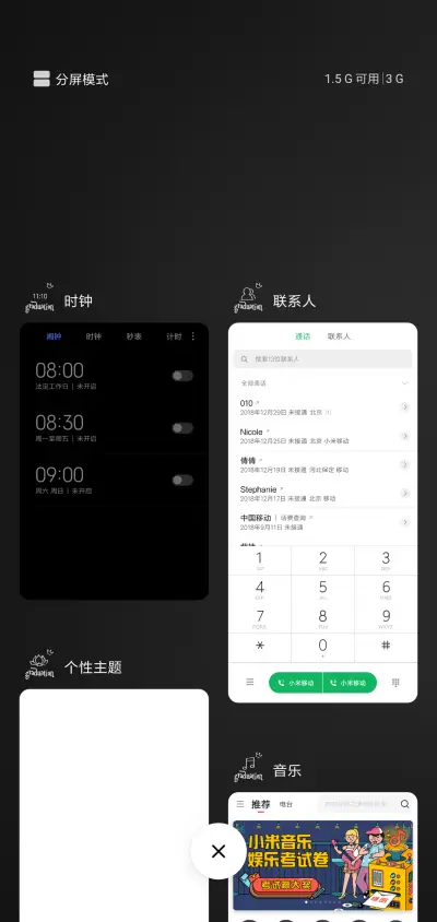 毕业季 离别伤 - Screenshot 4