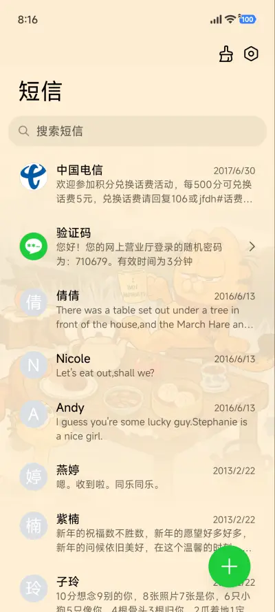 加菲猫家族四季小院 - Screenshot 8