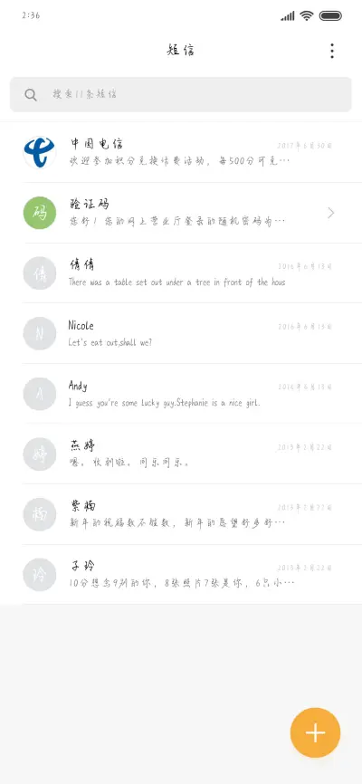 听君一劝别犹豫 - Screenshot 2