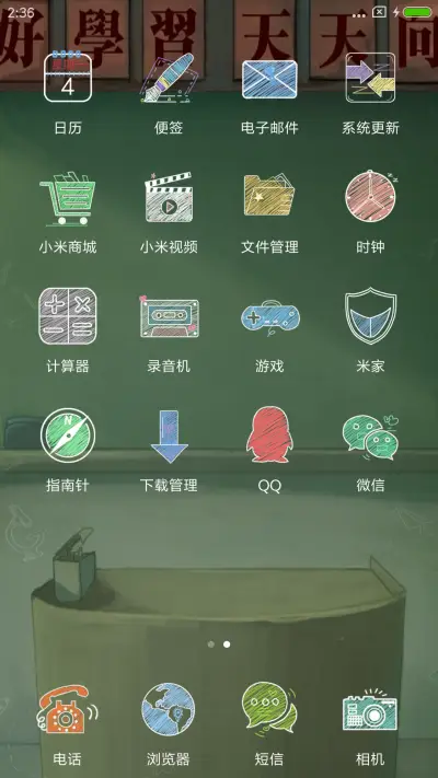 陛下快走·有妖气 - Screenshot 5