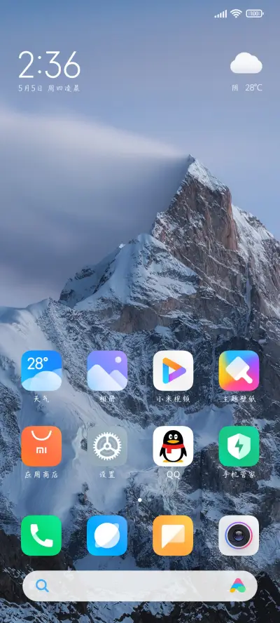 星河跌落你眼底 - Screenshot 4