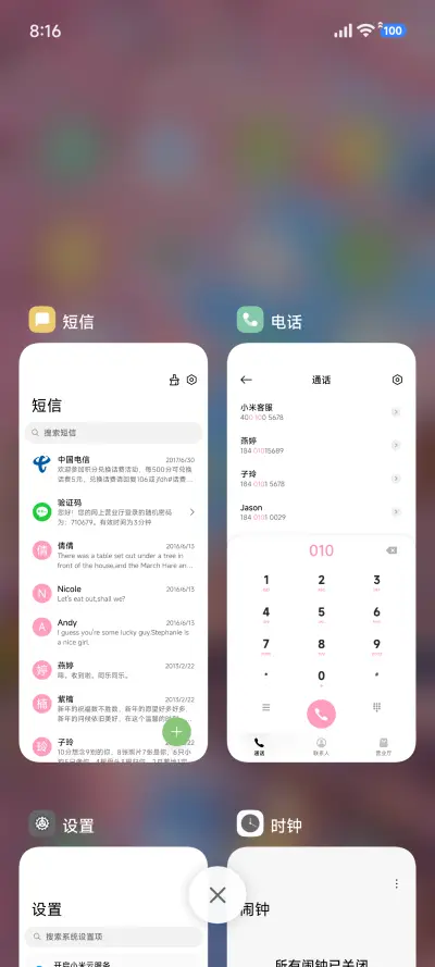 超级景深樱落时 - Screenshot 4