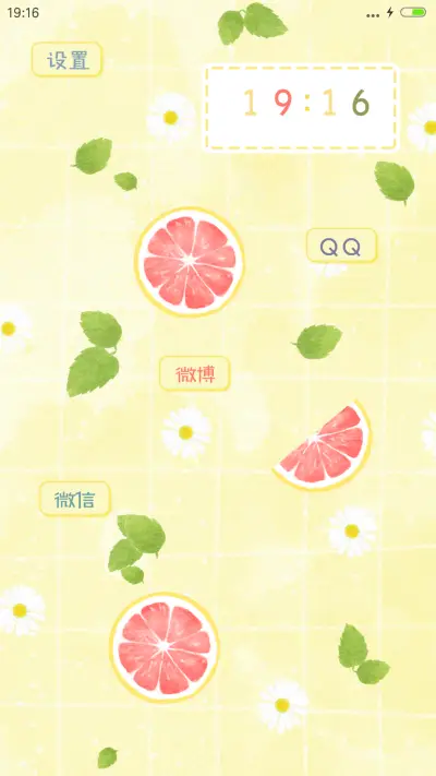 当柠檬遇上薄荷 - Screenshot 4