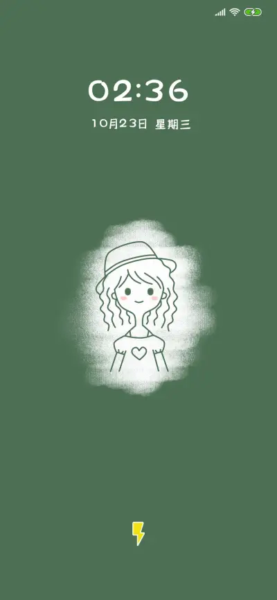 星期女孩最可爱 - Screenshot 1