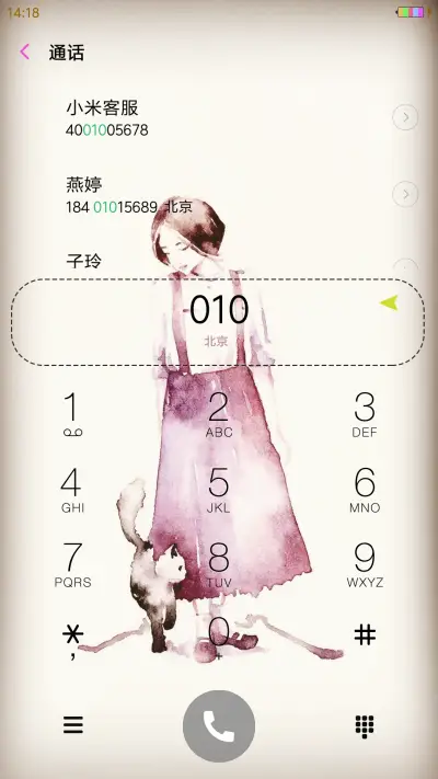 染指流年 - Screenshot 6