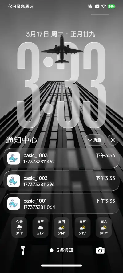 果风26双色图标版 - Screenshot 4