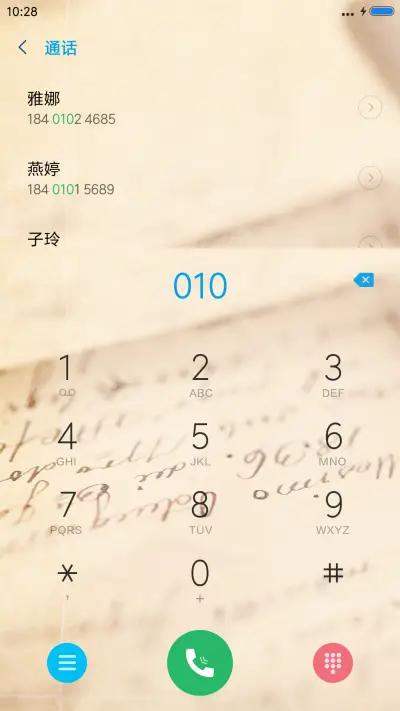 无名指的归宿 - Screenshot 6