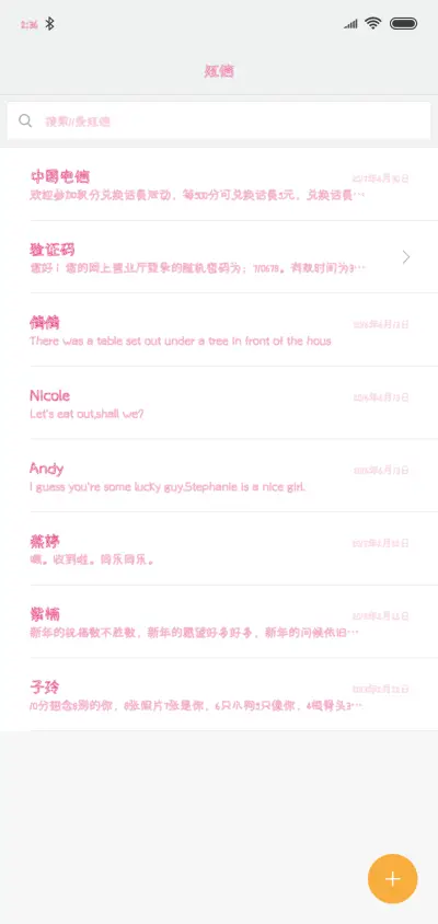 奶味小魔女 - Screenshot 2