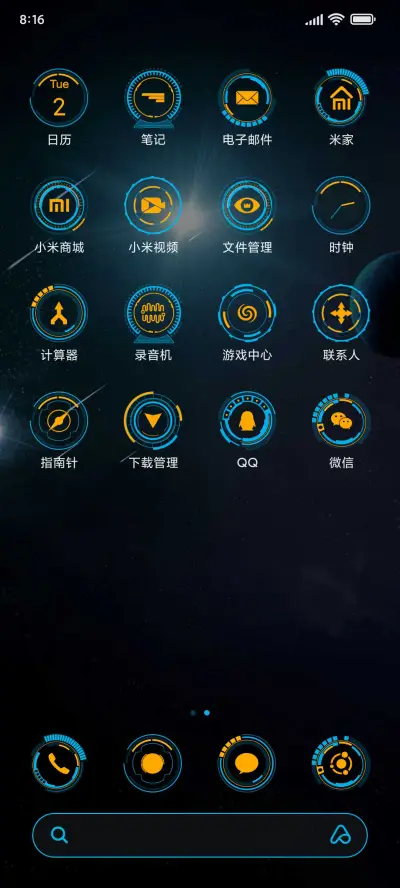 科技STAR星际战舰 - Screenshot 3