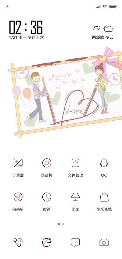 爱的旋律 签名定制 - Screenshot 2