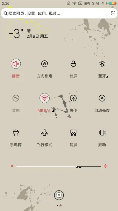 我就是酷你不服 - Screenshot 5