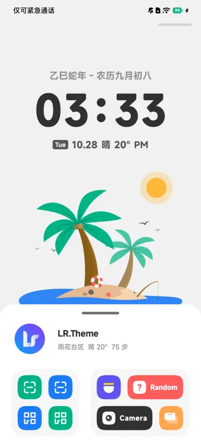 LRUI - Screenshot 4