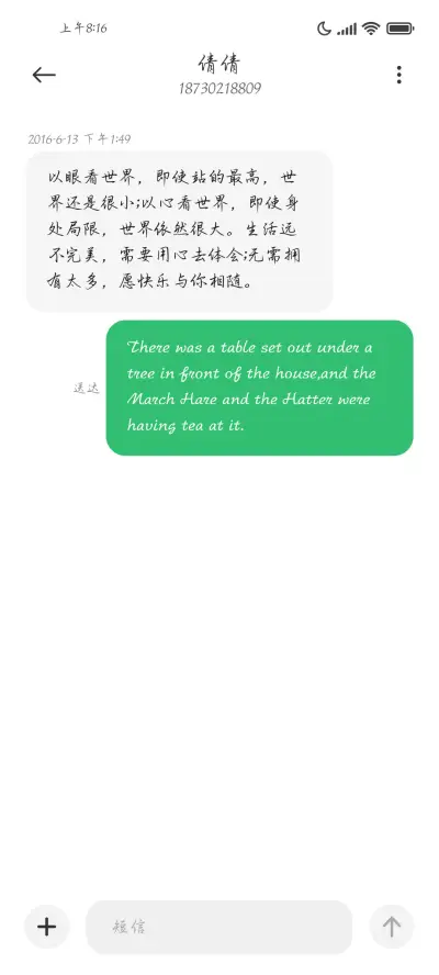 爱意觉醒不负浪漫 - Screenshot 4