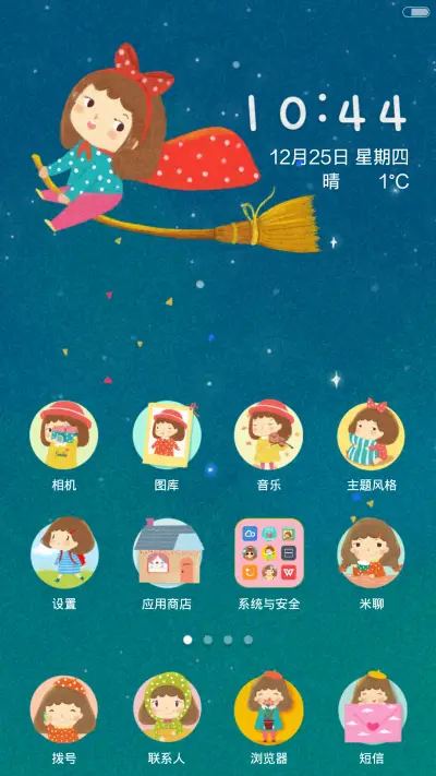 不想长大【好评返现+V5V6适配】 - Screenshot 2