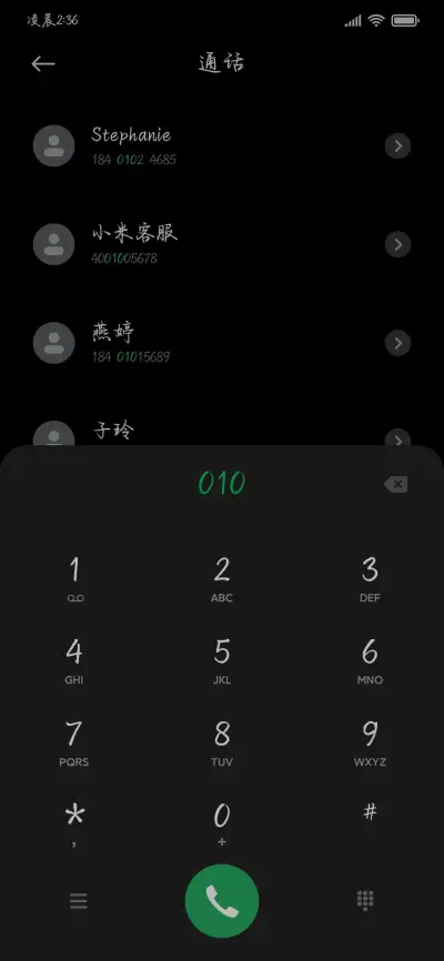 凌晨遇到海棠花未眠 - Screenshot 2