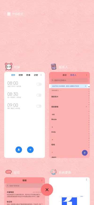 萌鼠迎新年 - Screenshot 4