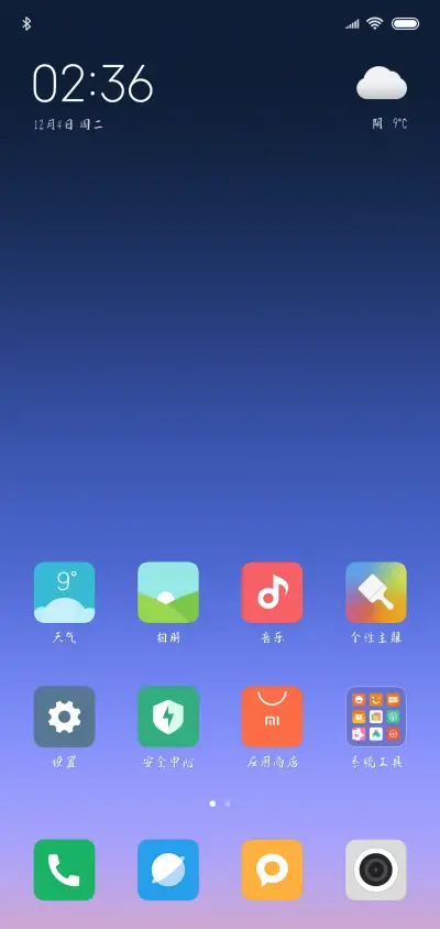 汉标白洋淀软黑 - Screenshot 4