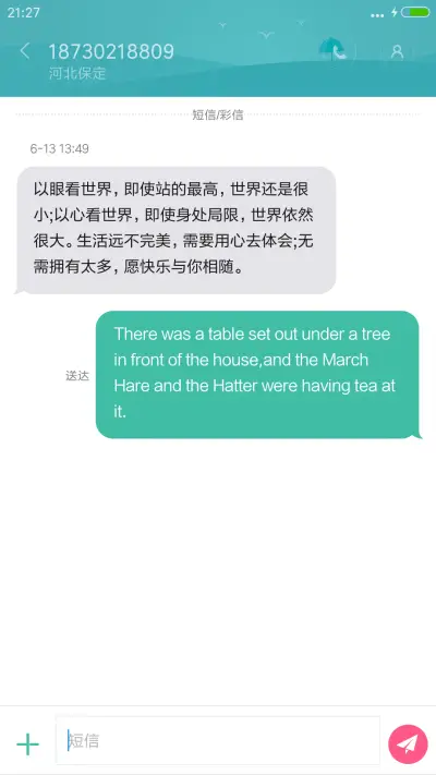 (下雨特效)新颜(头像自定义) - Screenshot 11