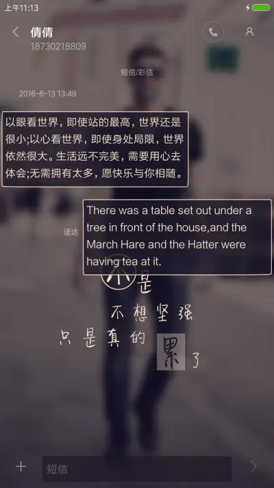 没什么大不了 - Screenshot 8