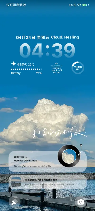 蓝色回忆录 - Screenshot 2