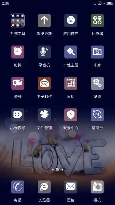 love心 - Screenshot 3