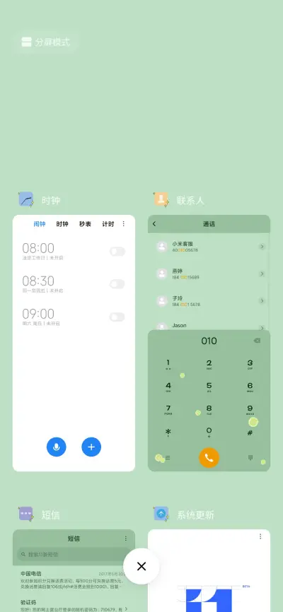 水果派对 - Screenshot 4