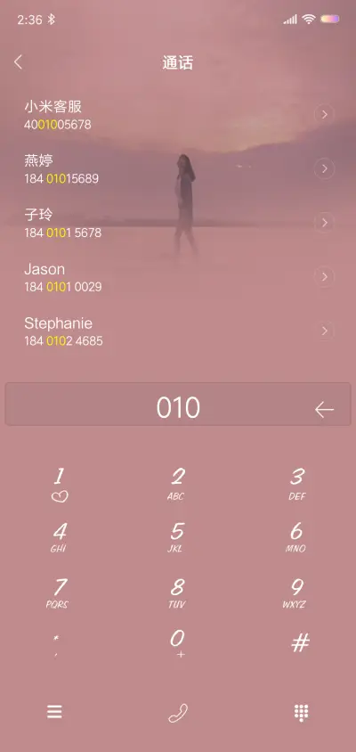 暖系少女 - Screenshot 6