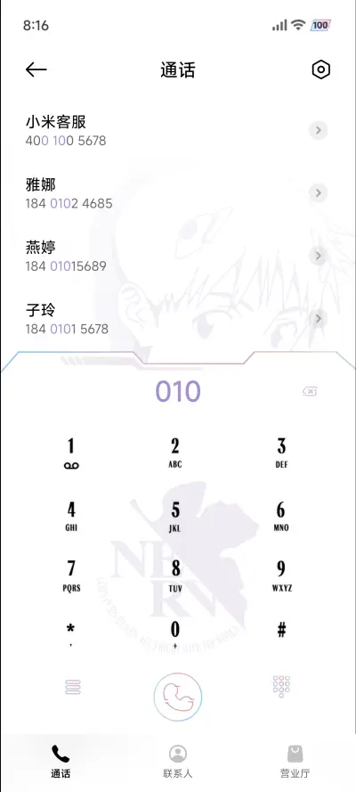 EVA 永远的福音战士 - Screenshot 13