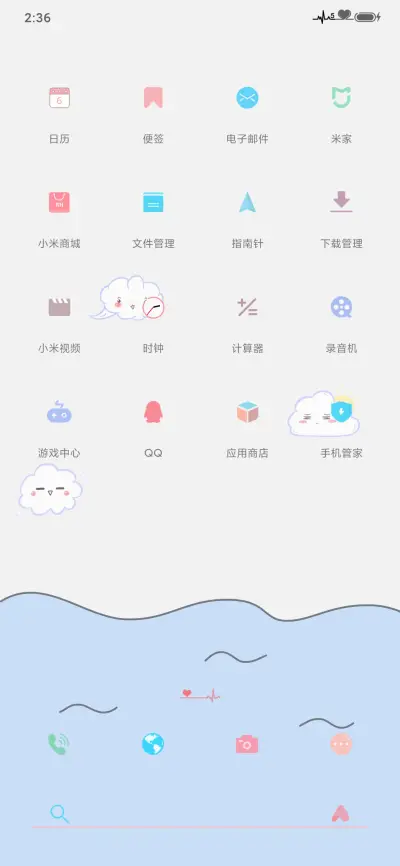 卡哇伊 - Screenshot 3