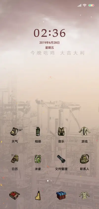 靓妹带你掐鸡 - Screenshot 2