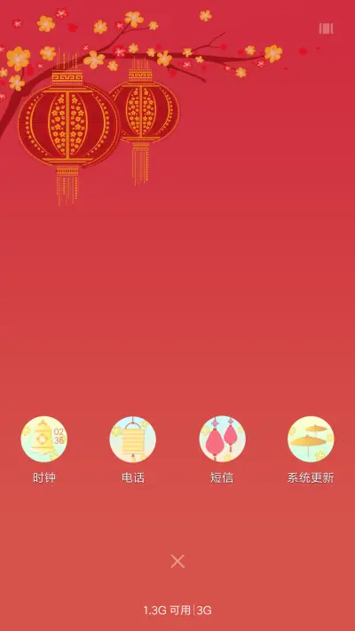 年忆 - Screenshot 4