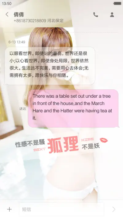 (好评返现)性感不止步(全图标+多壁纸+自由桌面) - Screenshot 11