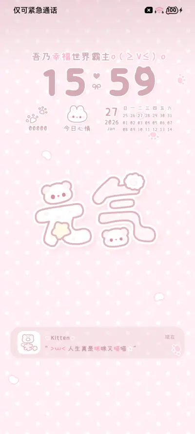 小喵今天也很想你 - Screenshot 4