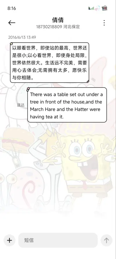 海绵宝宝拼贴自定义 - Screenshot 9