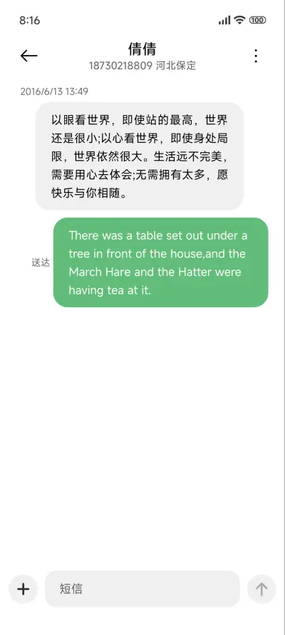 初见 - Screenshot 8