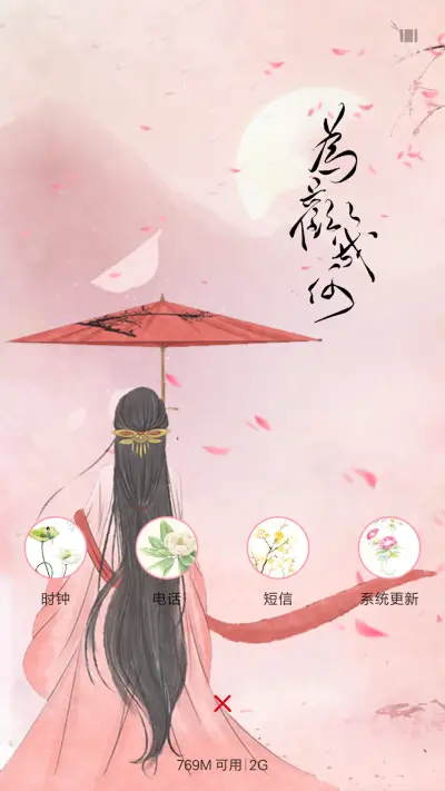 唯美古风 - Screenshot 4