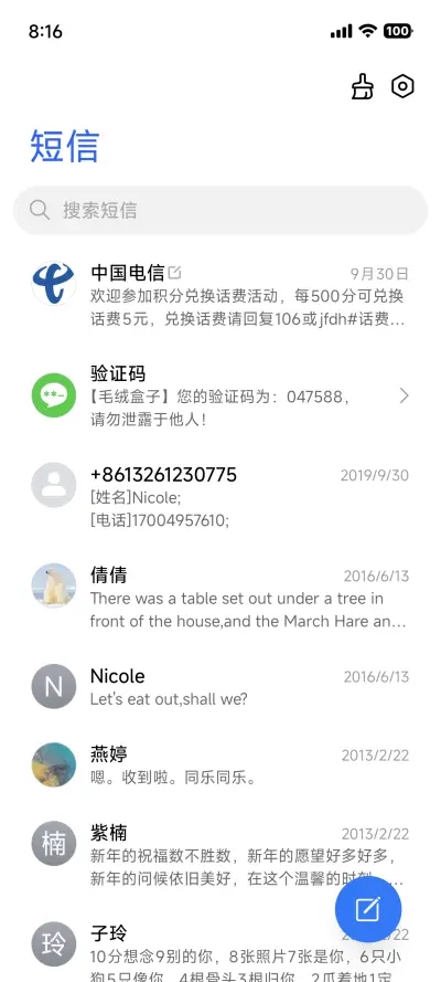 超级OS - Screenshot 15