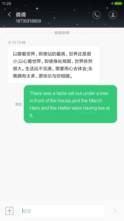 一直爱（动态锁屏+充电特效） - Screenshot 8