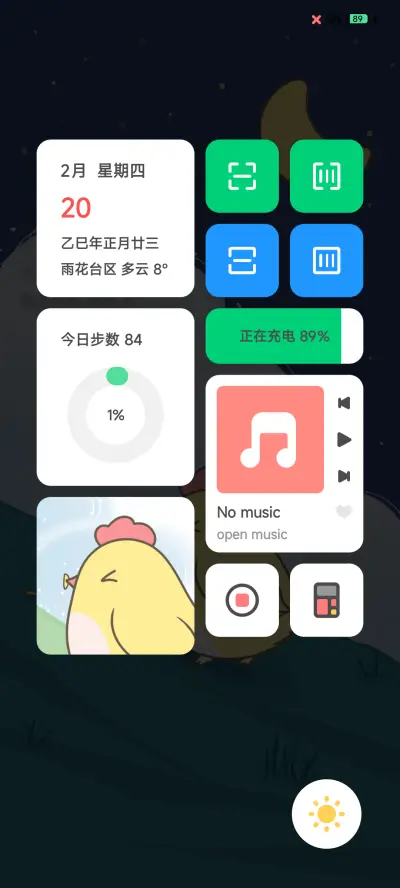 小鸡啄米 - Screenshot 2