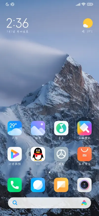 令我如此心动的你 - Screenshot 4