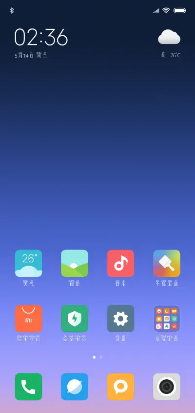 叛逆的青春 - Screenshot 4