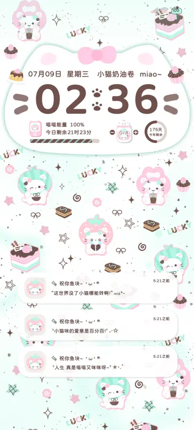 ins薄荷猫咪多图 - Screenshot 2