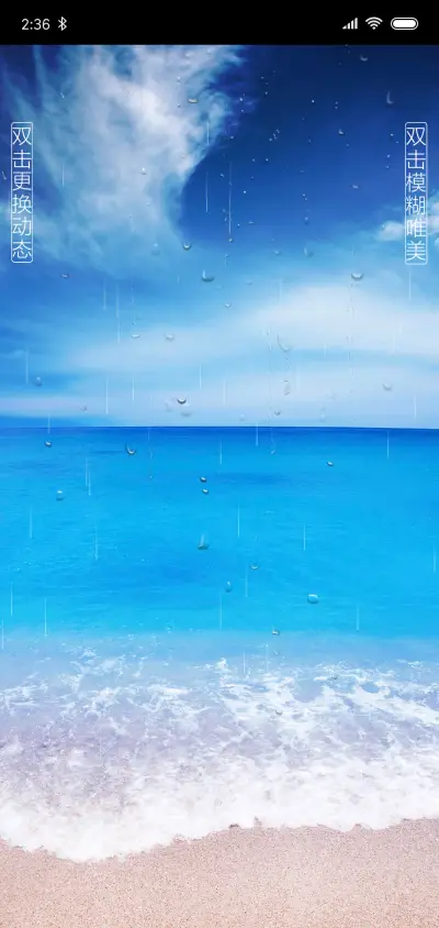 海景沙滩 - Screenshot 1