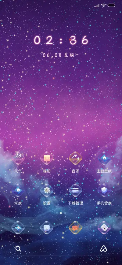 星河滚烫 - Screenshot 2