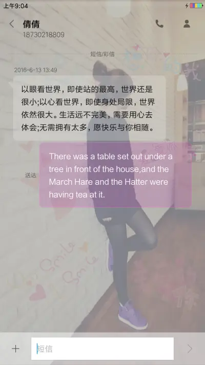 非主流的爱 旗舰版 - Screenshot 8