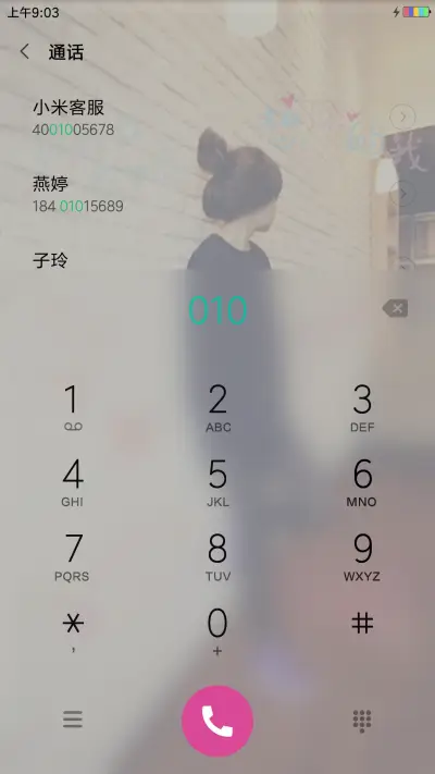 非主流的爱 旗舰版 - Screenshot 6