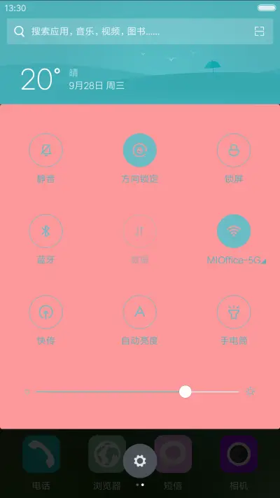 温馨清晰版+好评返现 - Screenshot 8